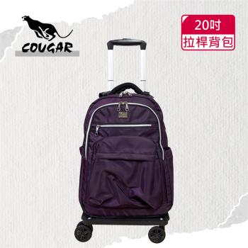 (COUGAR)20吋前拉桿後揹包／購物車揹包／兩用揹包(二色可選7075)