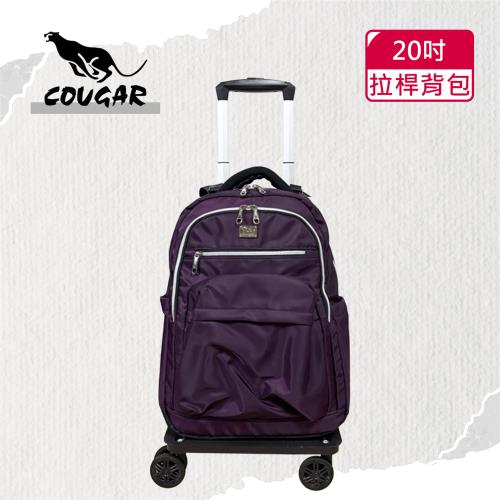 (COUGAR)20吋前拉桿後背包／購物車背包／兩用背包(二色可選7075)