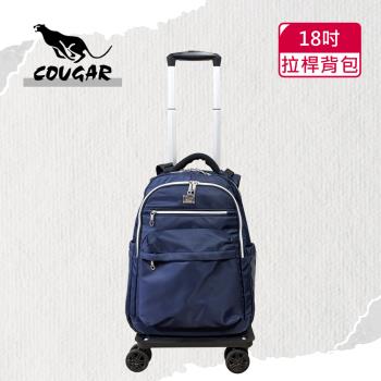 (COUGAR)18吋前拉桿後揹包／購物車揹包／兩用揹包(二色可選7074)