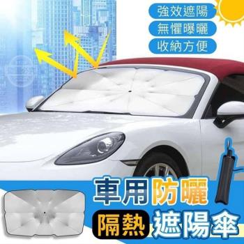 倍思特 車用防曬隔熱遮陽傘