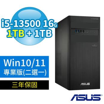 ASUS華碩D500 B760商用電腦i5-13500/16G/1TB SSD+1TB HDD/Win10/Win11專業版/三年保固-極速大容量