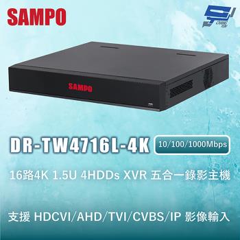 昌運監視器 SAMPO聲寶 DR-TW4716L-4K 16路4K 1.5U 4HDDs XVR 五合一錄影主機 10/100/1000Mbps
