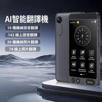 IS D21 AI語音助理智慧翻譯機
