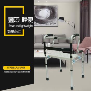 金德恩 八段高度可調式鋁合金二合一行走輔助器 /坐墊/座椅/折疊收納