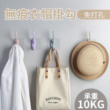【免打孔10入組】無痕衣帽掛勾 帶有背膠