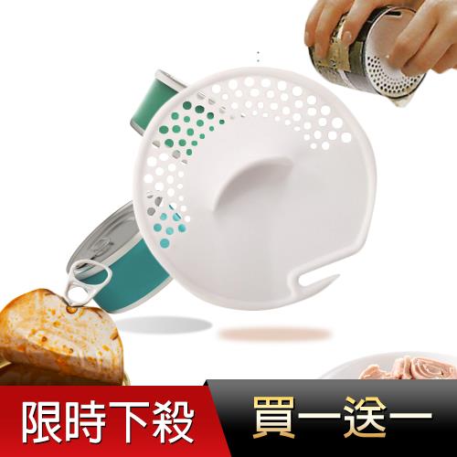 【買一送一】兩用開罐瀝水過濾器/濾水器/瀝水蓋/開罐器/濾汁器/罐頭過濾