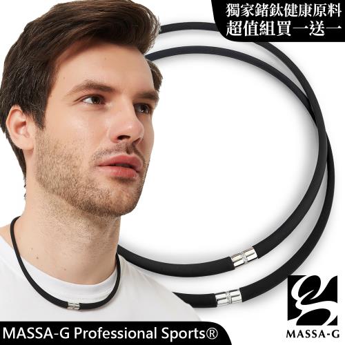 MASSA-G Pro One鍺鈦能量項圈晶簡款(買一送一超值組)