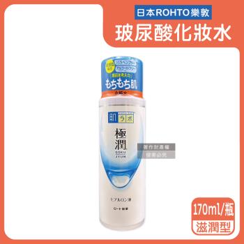 日本ROHTO樂敦-HADALABO肌研極潤4重玻尿酸潤澤化妝水170ml/白瓶-滋潤型(橘標)(臉部精華護膚水,肌底調理爽膚露,洗臉後妝前濕敷保養)