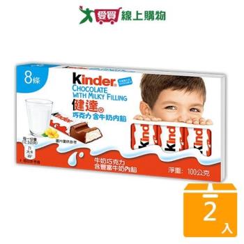 健達巧克力含牛奶內餡100G【兩入組】【愛買】