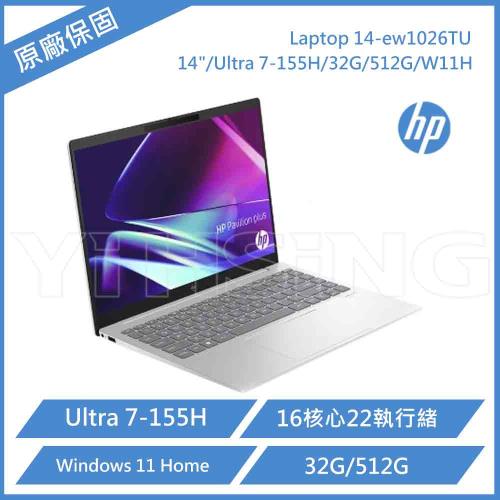 HP 惠普 Pavilion Plus 14-ew1026TU AI筆電 星辰銀 (14″/Ultra 7-155H/32G/512G/W11H)