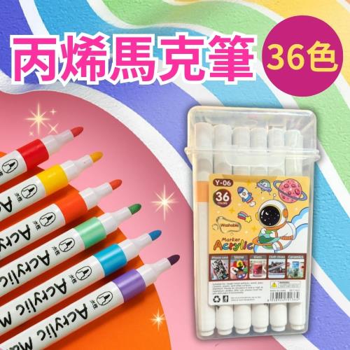 【CHYUNYAO】丙烯馬克筆 36色盒裝