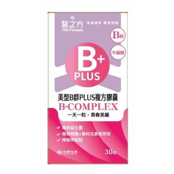 醫之方美型活力B群plus