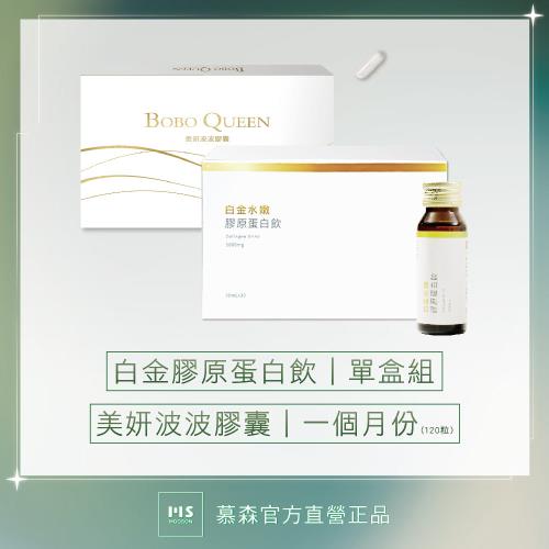 【世紀民生】BOBO QUEEN美妍波波膠囊-30日份(共120顆 NMN 蜂王乳 青木瓜)