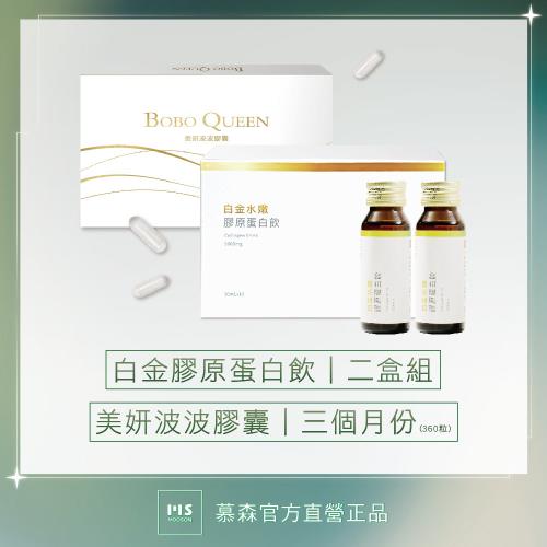 【世紀民生】BOBO QUEEN美妍波波膠囊-3個月份(共360顆 NMN 蜂王乳 青木瓜) 