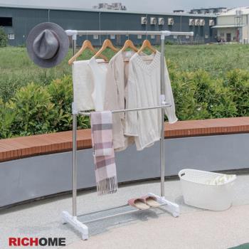 【RICHOME】超值不銹鋼雙桿衣架