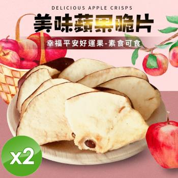 cammie 蘋果脆片(全素-50g/盒)x2盒