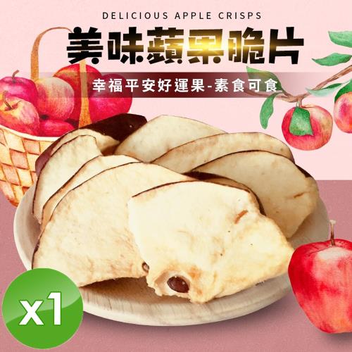 cammie 蘋果脆片(全素-50g/盒)x1盒