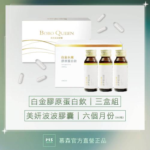【世紀民生】BOBO QUEEN美妍波波膠囊-半年組(共720顆 NMN 蜂王乳 青木瓜) 