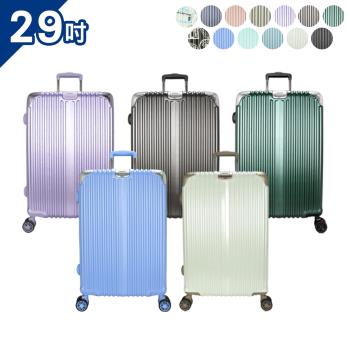 DF travel-璀璨S升級版PC避震輪秤重提把29吋旅行箱 - 多色可選