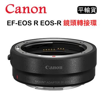 CANON EF-EOS R EOS-R 鏡頭轉接環 (平行輸入)