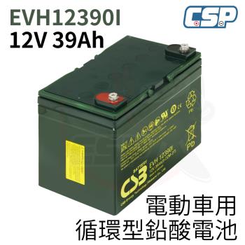 CSB EVH12390I 神戶電池 電動車 不斷電 電動輪椅 太陽能組 電動摩托車 高循環 CSP 全新品