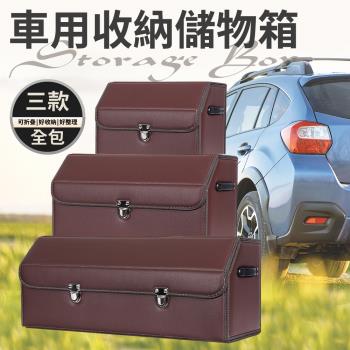 【ENNE】汽車折疊收納箱/後車廂置物箱/小號、中號、大號組合價(收納箱/雜物箱/玩具箱/摺疊箱)(S0004)