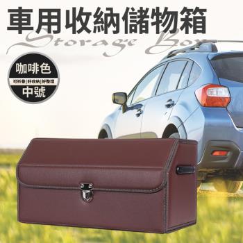 【ENNE】汽車折疊收納箱/後車廂置物箱/中號(收納箱/車用收納箱/雜物箱/玩具箱/摺疊箱/整理箱/儲物箱)(S0004-CM)