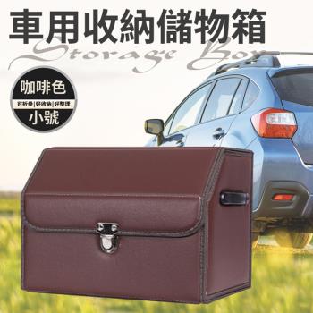 【ENNE】汽車折疊收納箱/後車廂置物箱/小號(收納箱/車用收納箱/雜物箱/玩具箱/摺疊箱/整理箱/儲物箱)(S0004-CS)