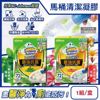 日本SC Johnson莊臣-最強洗淨防汙推桿式馬桶清潔凝膠38g+推桿1支/盒(坐式馬桶去尿漬消臭黏凍,免刷洗潔廁香氛凍,鑽石型凝凍可沖約720次)