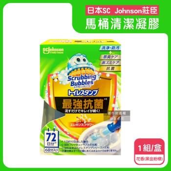 日本SC Johnson莊臣-最強洗淨防汙推桿式馬桶清潔凝膠38g+推桿1支/盒-花香(黑金粉標)(去尿漬消臭,免刷洗潔廁,鑽石型凝凍可沖約720次)
