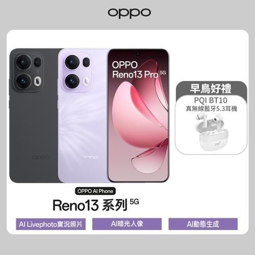 OPPO Reno13 Pro 12G/512G 6.83吋5G智慧手機