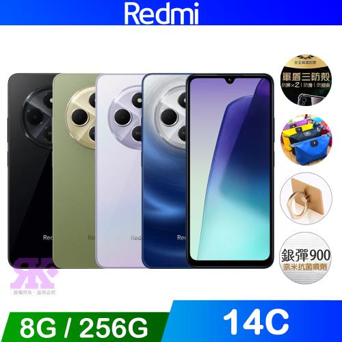 紅米 Redmi 14C (8G+256G) 6.88吋智慧手機