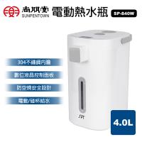 尚朋堂4L電動熱水瓶SP-840W