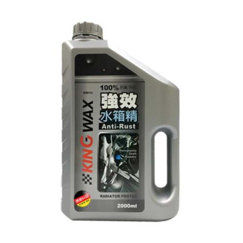 ｜KING WAX｜強效水箱精2000ML(防鏽 降低溫度 水箱水 冷卻液 水性水箱精 引擎散熱)