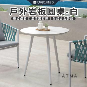 Hampton 漢汀堡 尚恩絲戶外休閒椅-白(休閒椅/單人椅/沙發椅/單人沙發椅)