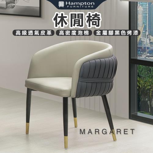 Hampton 漢汀堡 恩瑞休閒椅-藍綠(休閒椅/單人椅/沙發椅/單人沙發椅)