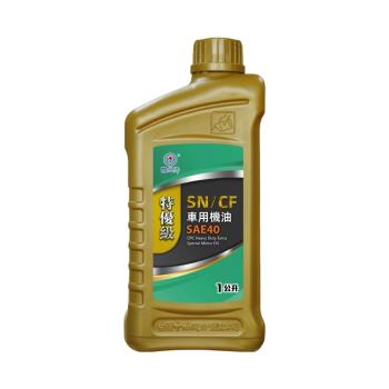 ｜CPC國光牌｜特優級SN/CF車用機油SAE-40 1L(抗磨損 抗氧化性 降低機油耗損 減少排放)