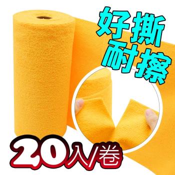 Yenzch 捲筒超細纖維擦拭布20入/黃(25x49cm) RM-90019
