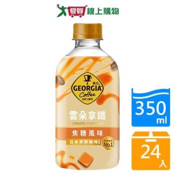 喬亞焦糖雲朵拿鐵350mlx24入/箱【愛買】