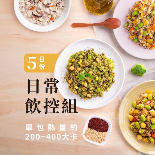 【蘭揚食品】日常飲控組 (五日份) 內含10包-輕食-全素-蛋素-奶素-植物五辛素-素食/蔬食-料理包-加熱即食