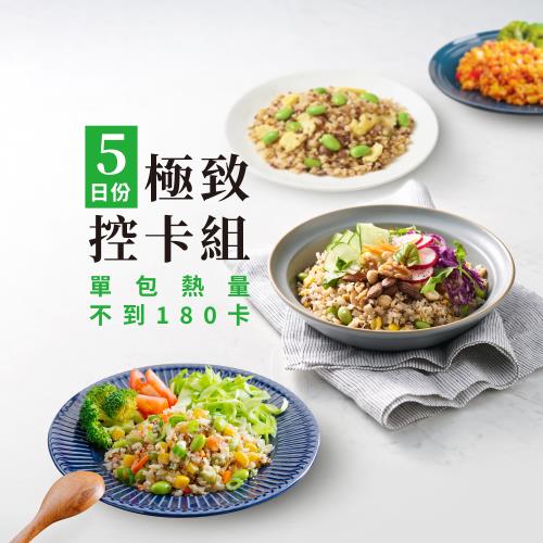 【蘭揚食品】極致控卡組(五日份)-輕食-奶素-植物五辛素-素食/蔬食-料理包-加熱即食