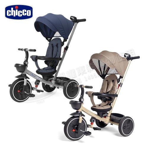 chicco-4合1多功能三輪兒童推車-2色