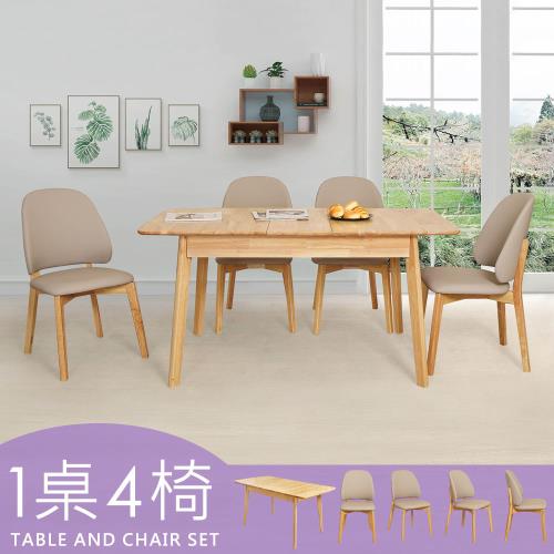 【Homelike】 喜家居實木可延伸餐桌椅組(一桌四椅)(2314-32)