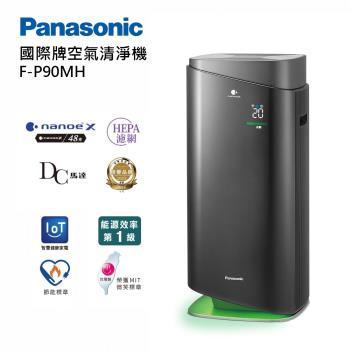 Panasonic國際牌 F-P90MH Panasonic國際牌 F-P90MH 空氣清淨機,搭載HEPA濾網與活性碳脫臭濾網,有效過濾PM2.5、異味與過敏原。黑色系設計,適用11-22坪空間,機身尺寸700x315x315mm,重量僅9.9kg,臺灣製造,110V/60Hz電源,消費電力低至8W,第一級能源效率,保固1年,BSMI R73023認證。配件含保證卡,替換濾網F-ZMVS90W,守護您與家人健康呼吸。