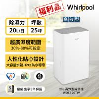 美國惠而浦Whirlpool 20L第六感智能除濕機 WDEE20TW(福利品)