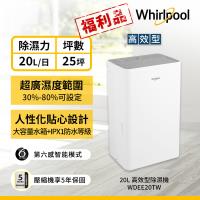 Whirlpool 惠而浦 WDEE20TW 除濕機，採用一般濾網與插頭式設計，日除濕量達10L~15L，容量11-20L，適合1坪~15坪空間使用。具備滿水提醒、預約功能及連續除濕模式，1級能效省電高效，180天保固，理想家用除濕解決方案，快速去除濕氣，維持舒適環境。