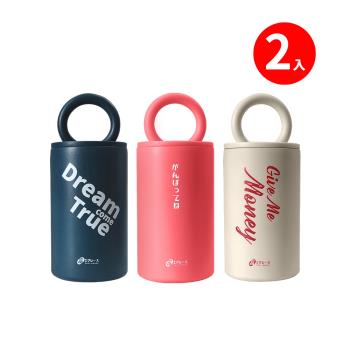 【FUJI-GRACE】 304不鏽鋼隨行凱瑞杯350ml 二入組