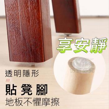 【享安靜】第二代消音防撞粒100顆