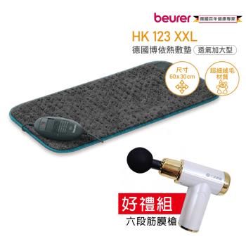 保健組【德國博依beurer】德國博依熱敷墊-透氣加大型(長絨毛款)+筋膜槍 HK123XXL-N CM1500