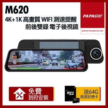 PAPAGO! M620 4K+1K WIFI 行車安全輔助 電子後視鏡 行車記錄器 贈到府安裝+64G記憶卡